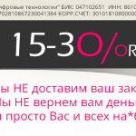 15-30.org Озывы