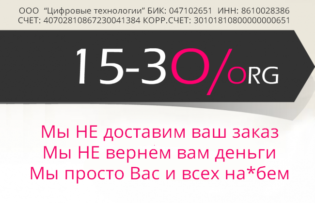 15-30.org Озывы