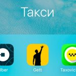 Бесплатное такси промокоды к Uber и Gett