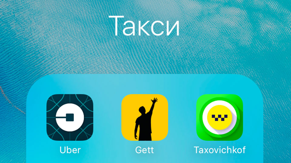 Бесплатное такси промокоды к Uber и Gett