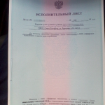 15-30.org ИСК в суд