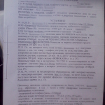 15-30.org ИСК в суд