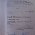 15-30.org ИСК в суд