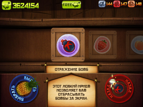 Взлом Fruit Ninja 2.0 на iOS (Карамбола)