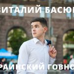 укрианский говноед